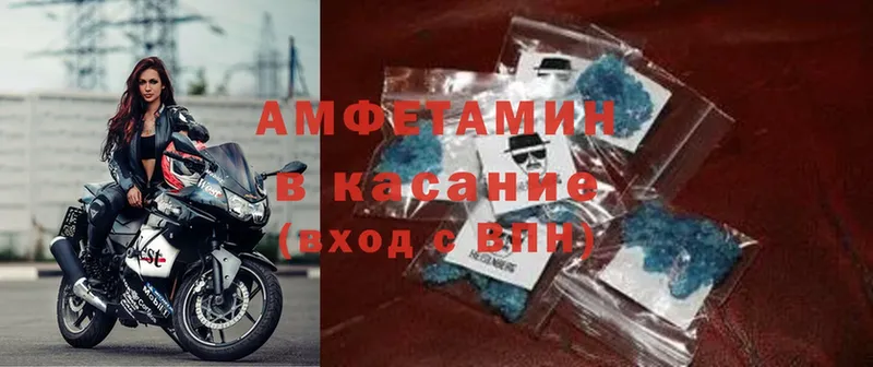 АМФ 97%  блэк спрут как зайти  Кохма 