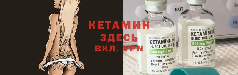 КЕТАМИН ketamine  Кохма 