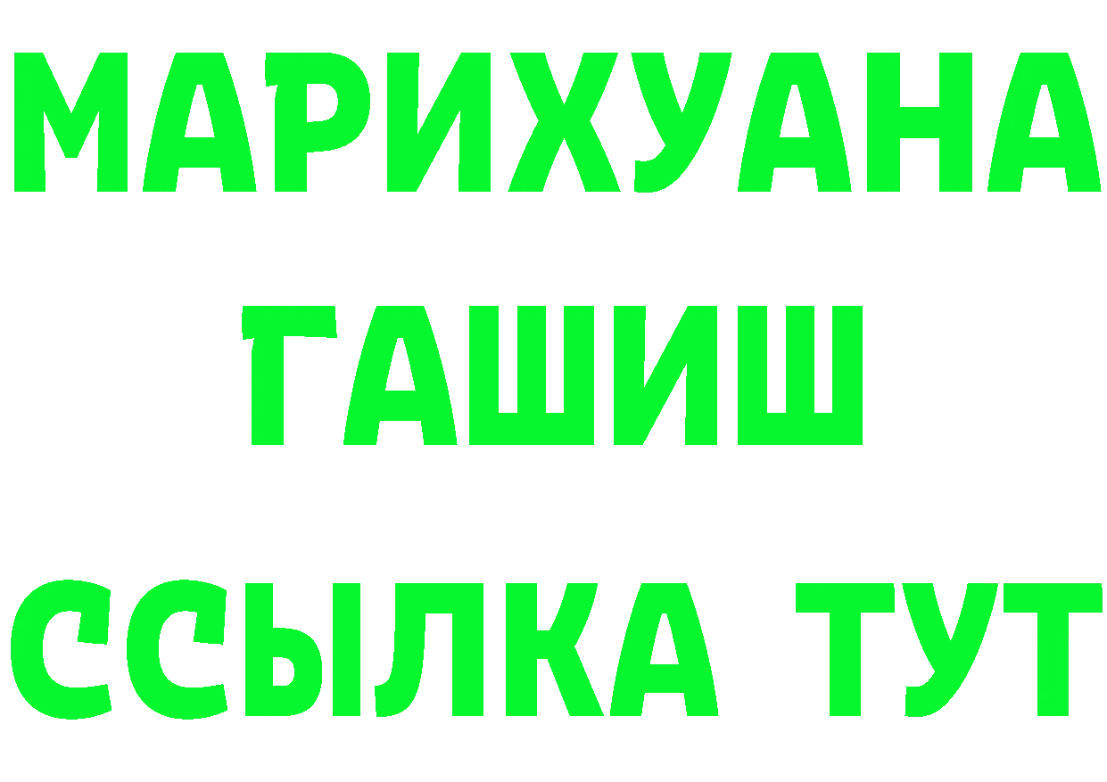 БУТИРАТ бутандиол зеркало площадка MEGA Кохма